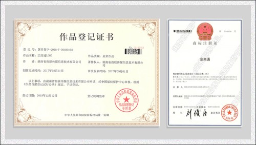 姓氏文化资源共享平台“宗商通”即将上线