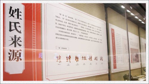 姓氏文化资源共享平台“宗商通”即将上线