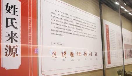 姓氏文化资源共享平台“宗商通”即将上线
