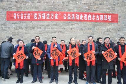 商水县召开创建“省级书法之乡”邓城现场会