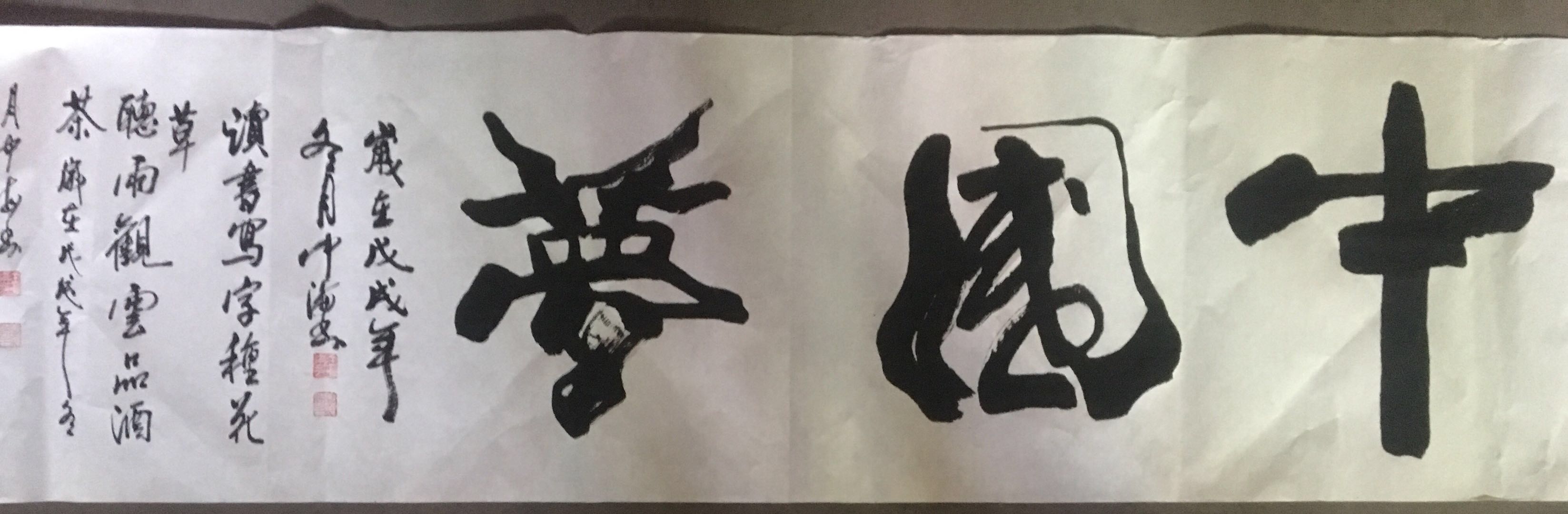 金中海书法作品欣赏