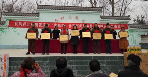 扶沟县委宣传部开展春节慰问暨乡风文明提升表彰活动