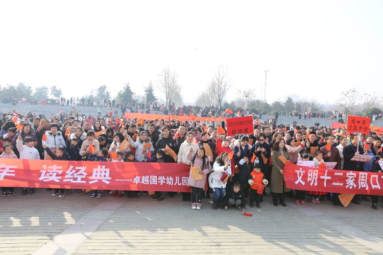 读国学经典 庆新春佳节
