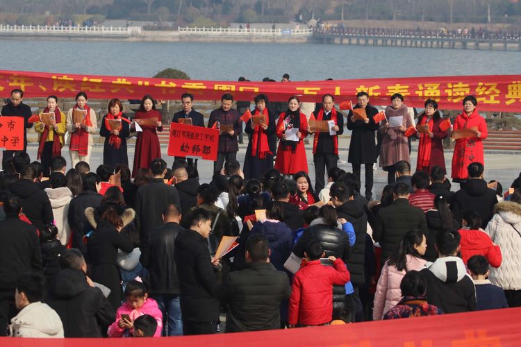 读国学经典 庆新春佳节