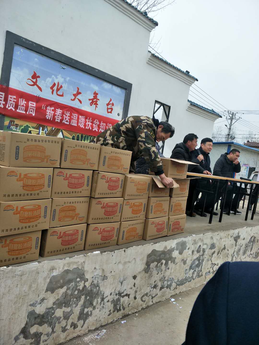 太康县质监局情系贫困户 元宵佳节送温暖