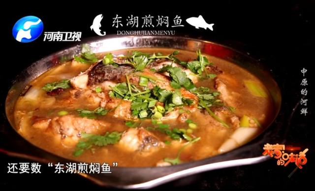 中原河鲜，那份割舍不下的家乡美味