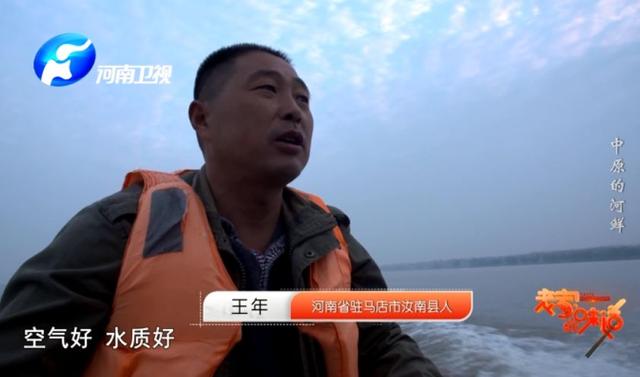 中原河鲜，那份割舍不下的家乡美味