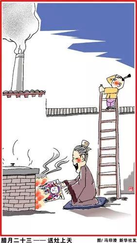 大年初四｜今天为什么要迎灶王爷？