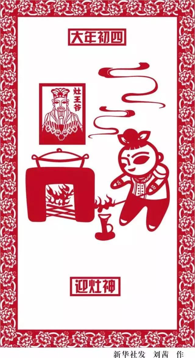 大年初四｜今天为什么要迎灶王爷？