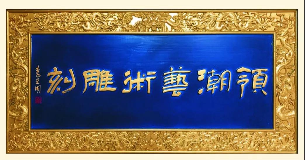 周口“刀客”朱一刀的艺术人生