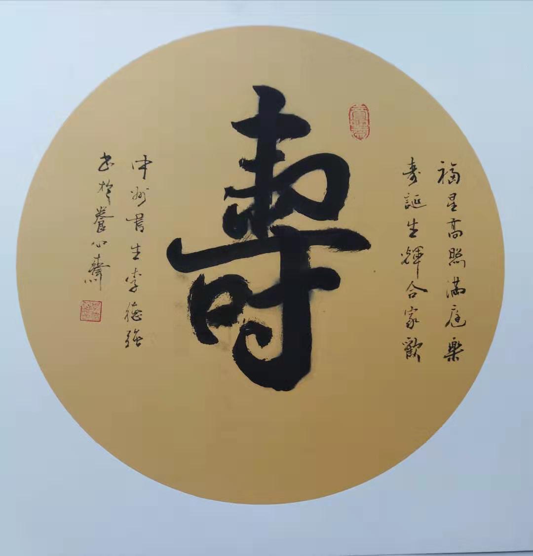 用心至真翰墨情-------记书法家李德强先生
