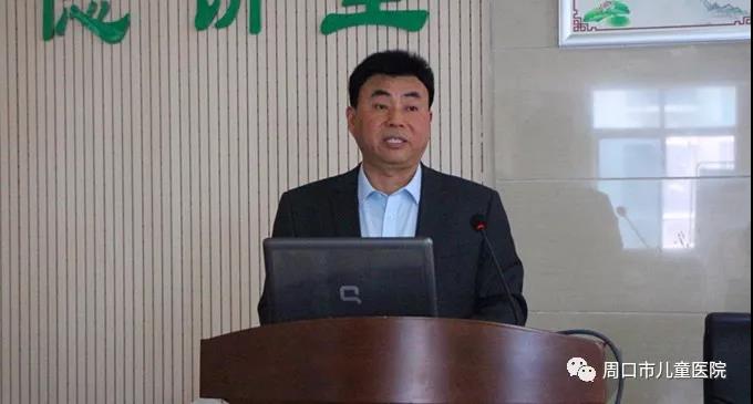 周口市医学会专业委员会成立暨学术年会在市妇幼保健院召开