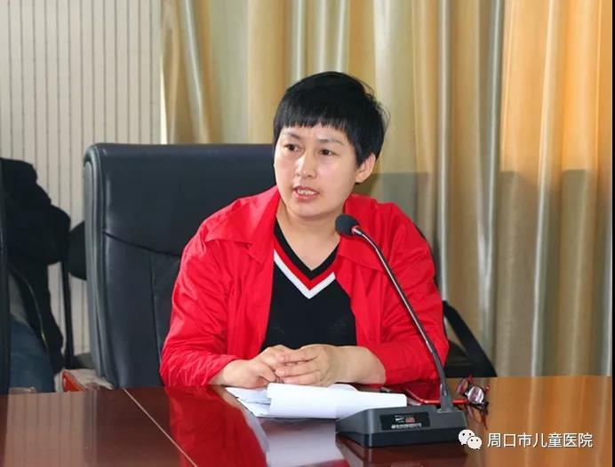 周口市医学会专业委员会成立暨学术年会在市妇幼保健院召开