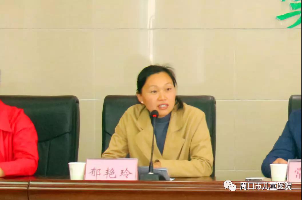 周口市医学会专业委员会成立暨学术年会在市妇幼保健院召开
