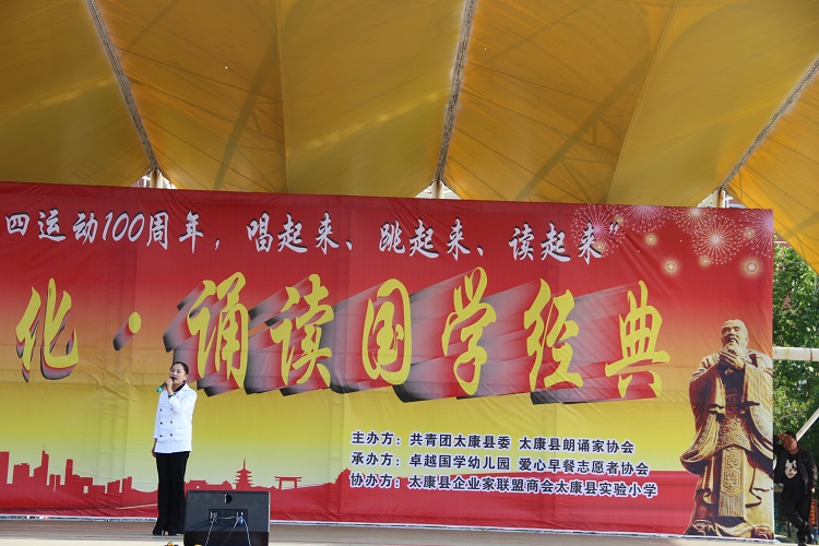 纪念五四运动100周年,周口卓越国学幼儿园举行弘扬传统文化,诵读国学经典活动