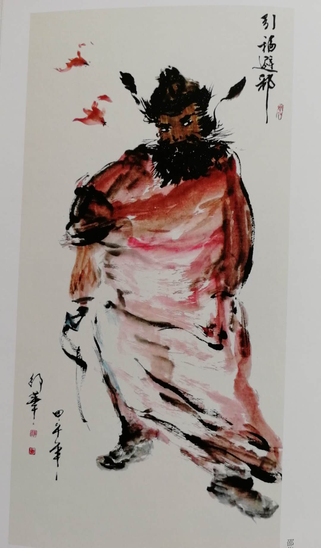 化物象为意象著名画家邵华的艺术人生