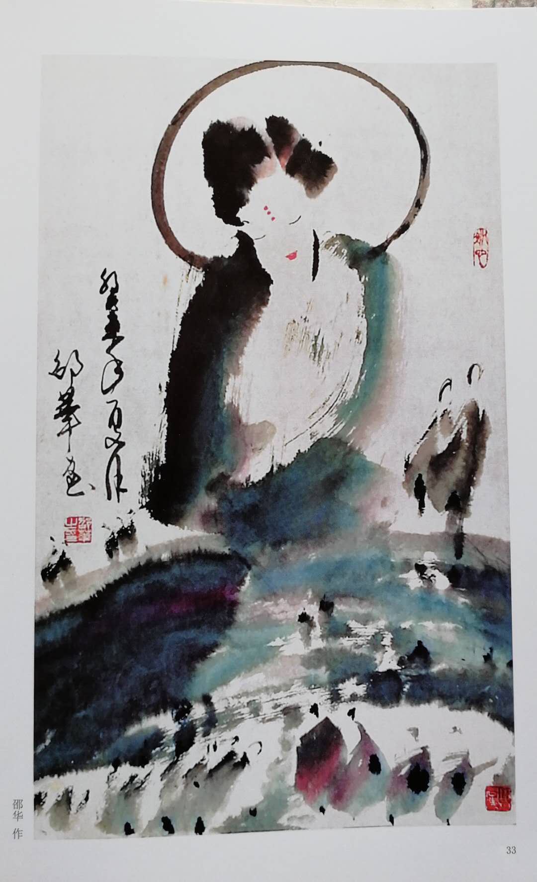 化物象为意象著名画家邵华的艺术人生
