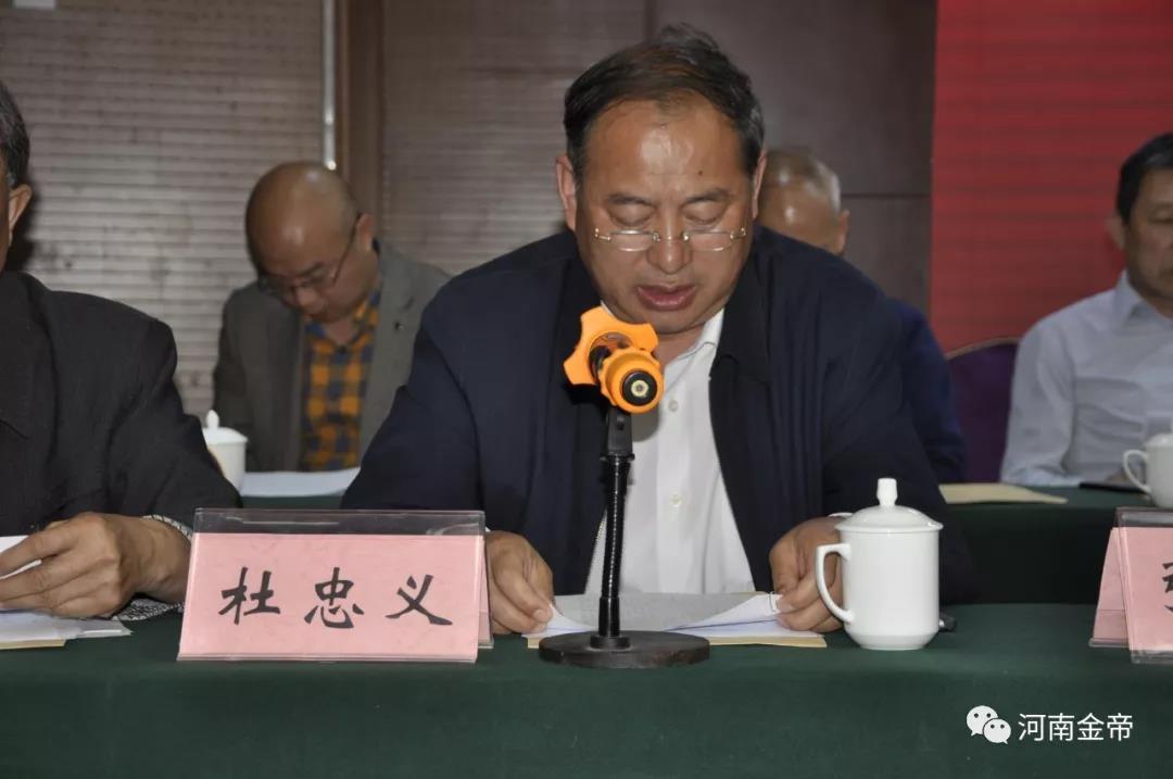 周口市收藏家协会2018年三届五次理事（扩大）会胜利召开