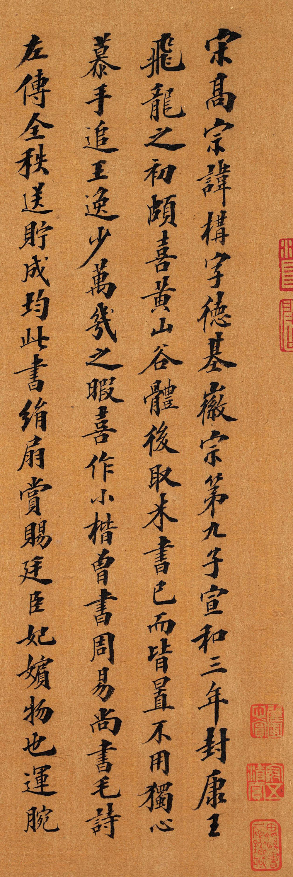 潘正炜是一名“富二代”，也是名门之后，其书法有梁诗正笔意