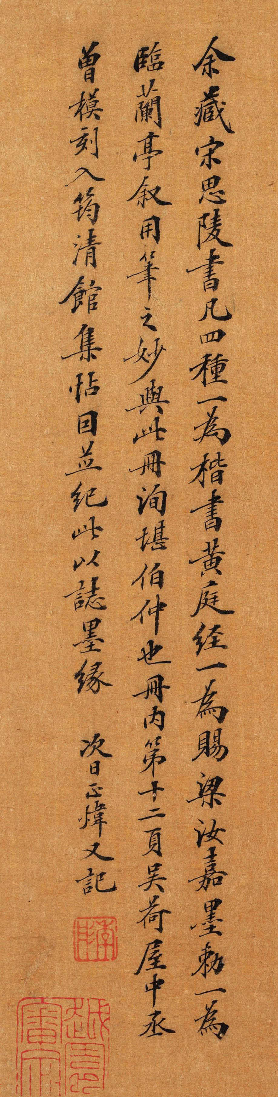 潘正炜是一名“富二代”，也是名门之后，其书法有梁诗正笔意