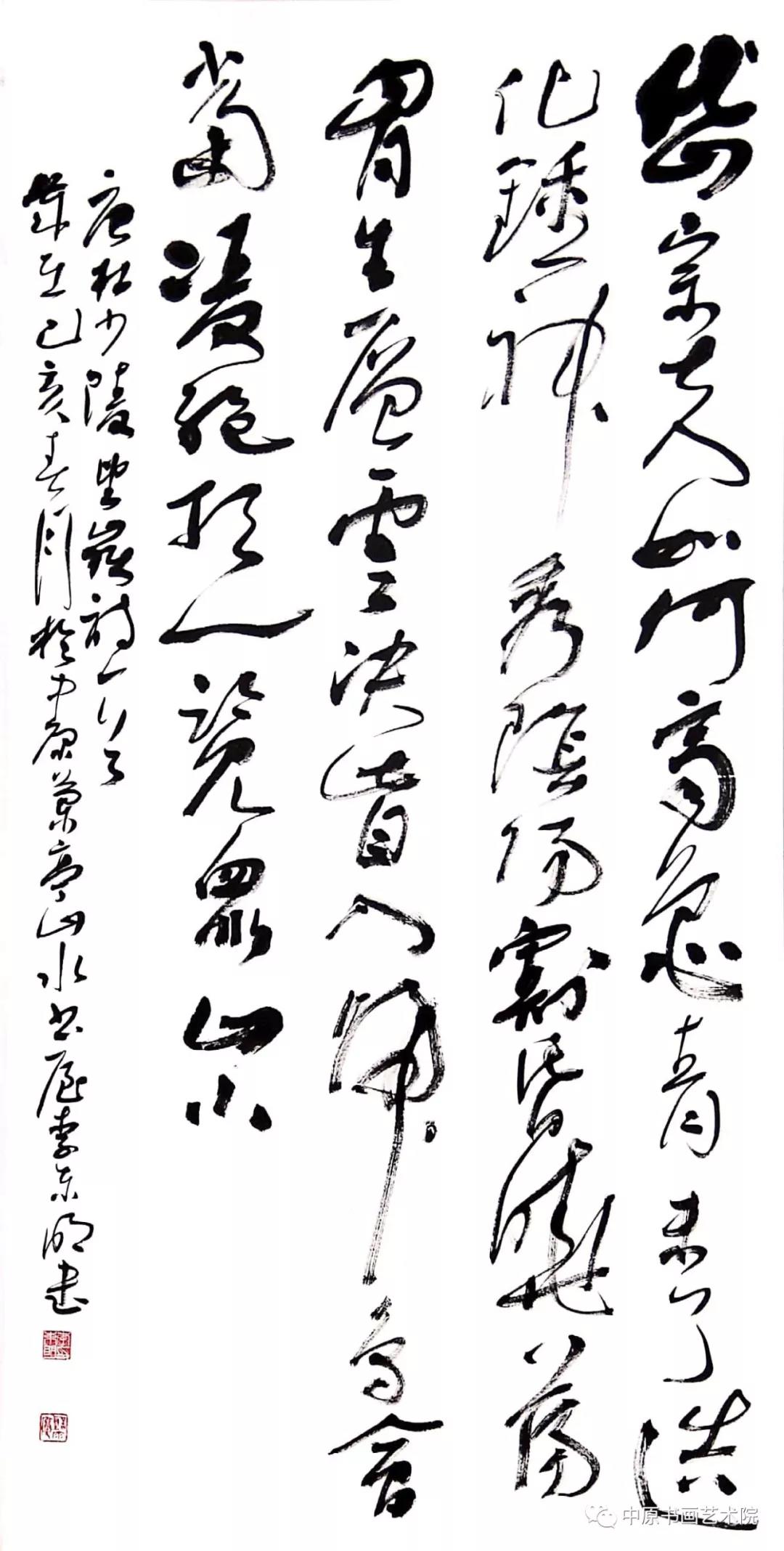 【韵味 格调 境界】全国书法名家邀请展——李东明