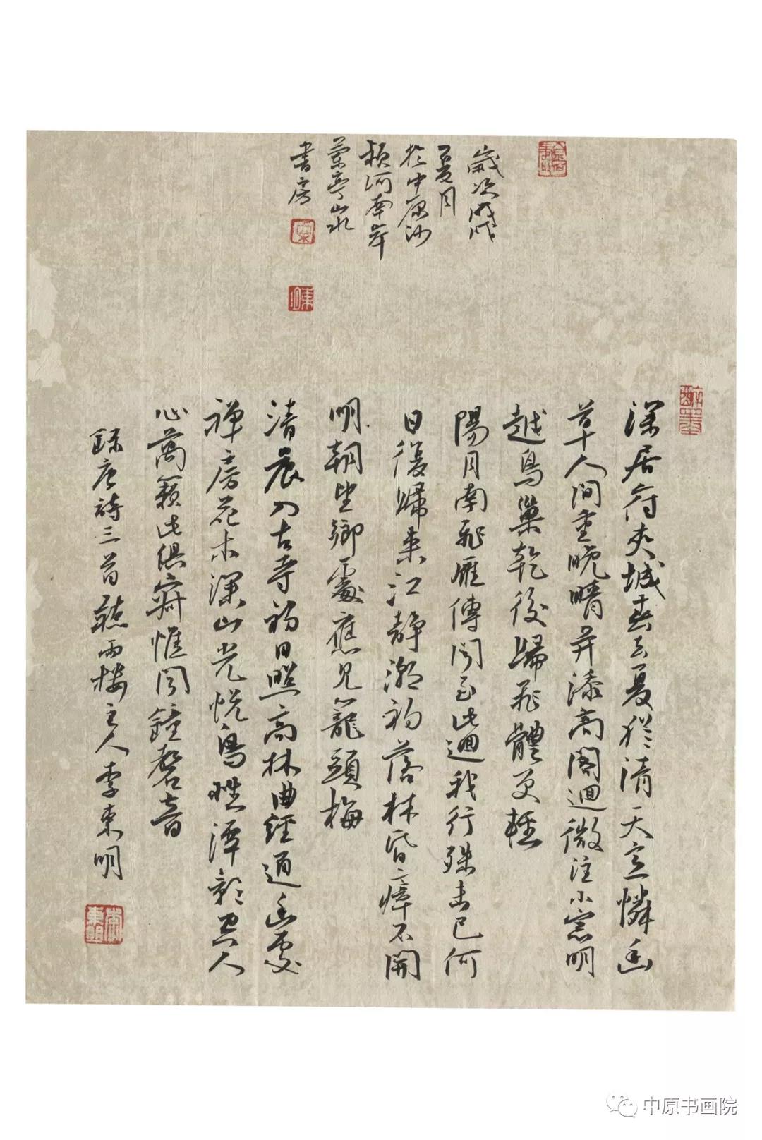 【韵味 格调 境界】全国书法名家邀请展——李东明