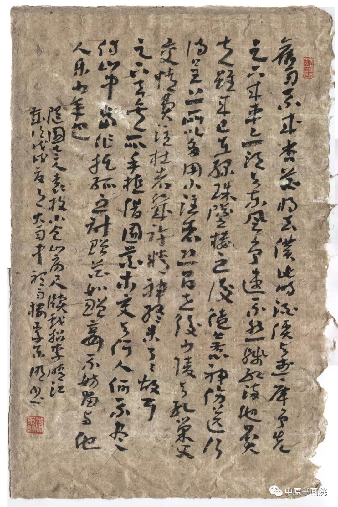 【韵味 格调 境界】全国书法名家邀请展——李东明
