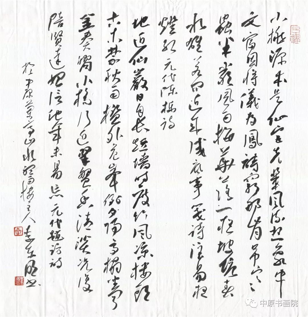 【韵味 格调 境界】全国书法名家邀请展——李东明