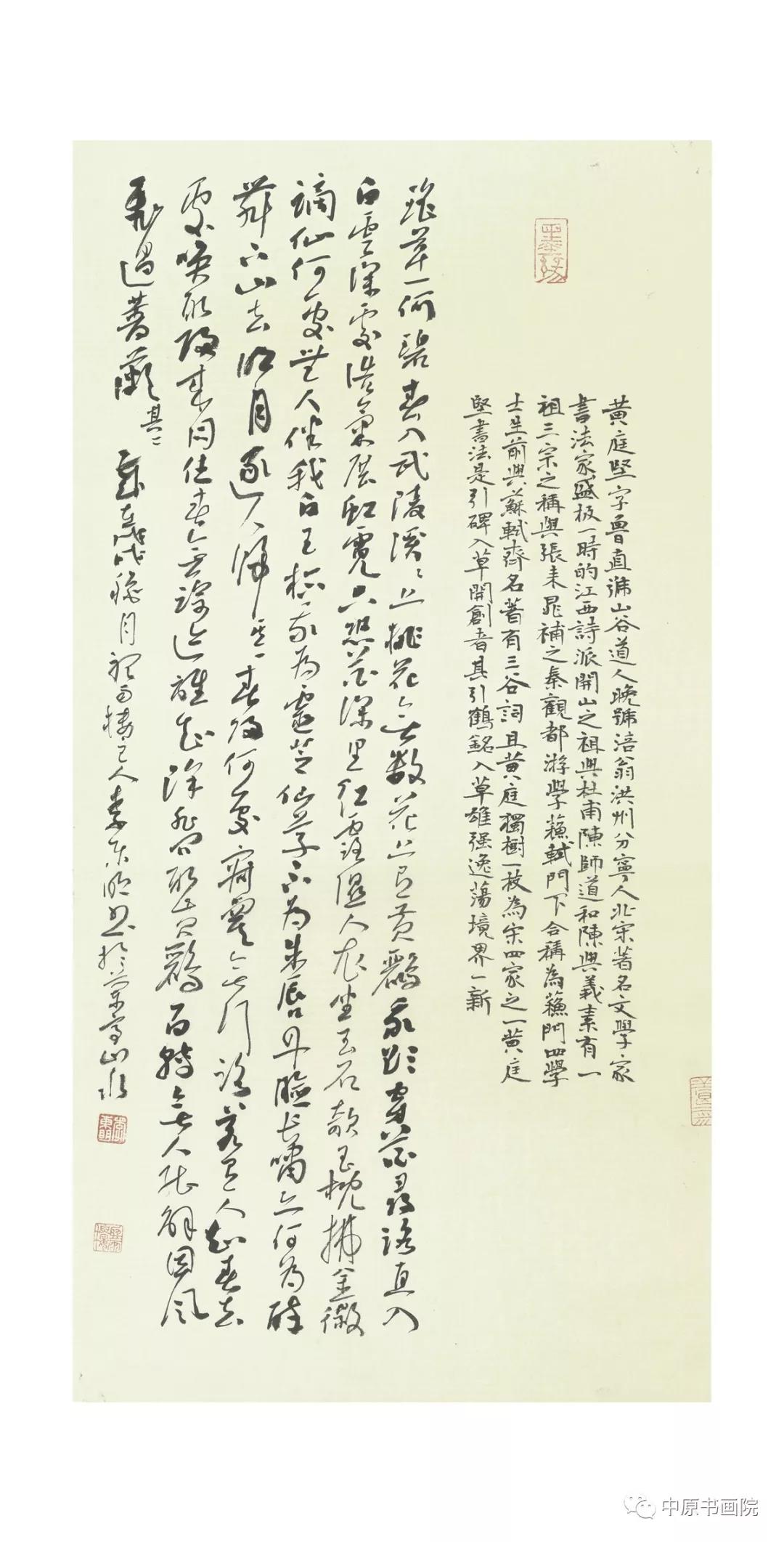 【韵味 格调 境界】全国书法名家邀请展——李东明