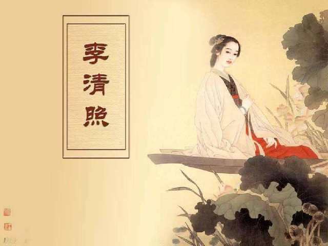 李清照缘何叫“李三瘦”