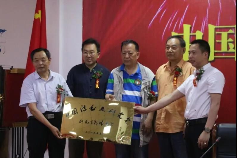 中国诗书画研究会河南省郸城分会成立暨授牌仪式举行