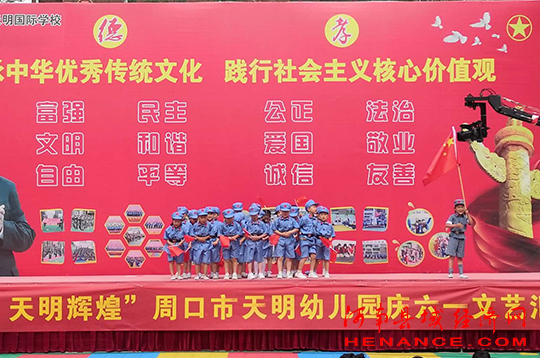 童心向党 天明辉煌 周口市天明幼儿园举行庆六一文艺汇演