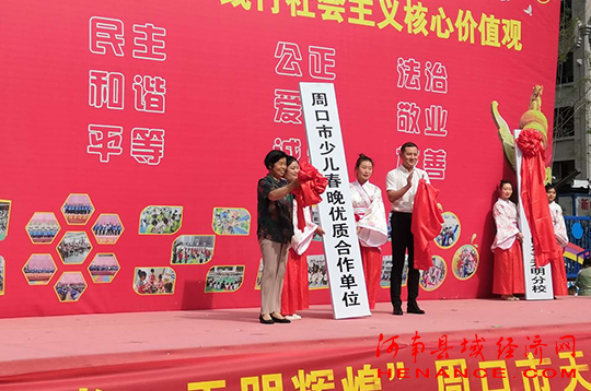 童心向党 天明辉煌 周口市天明幼儿园举行庆六一文艺汇演