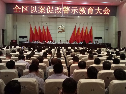 李宗喜在全区以案促改警示教育大会上强调：用“创卫”工作衡量干部作风