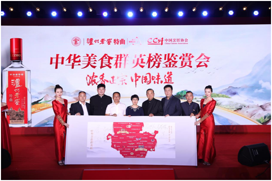 品浓香正宗，鉴中原正味，中华美食群英榜河南周口站圆满收官