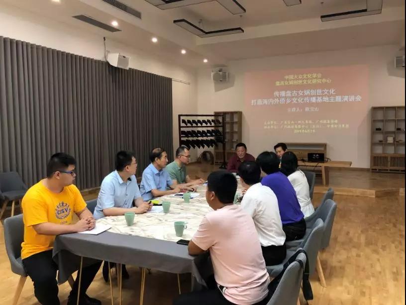 传播盘古女娲创世文化，打造海内外侨乡文化传播基地