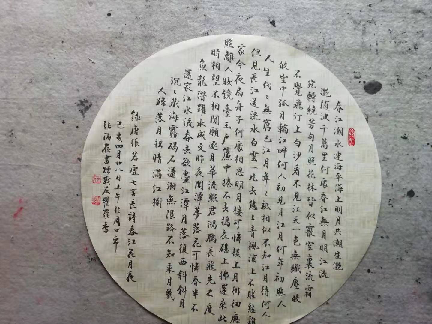 书法家张海岭作品欣赏