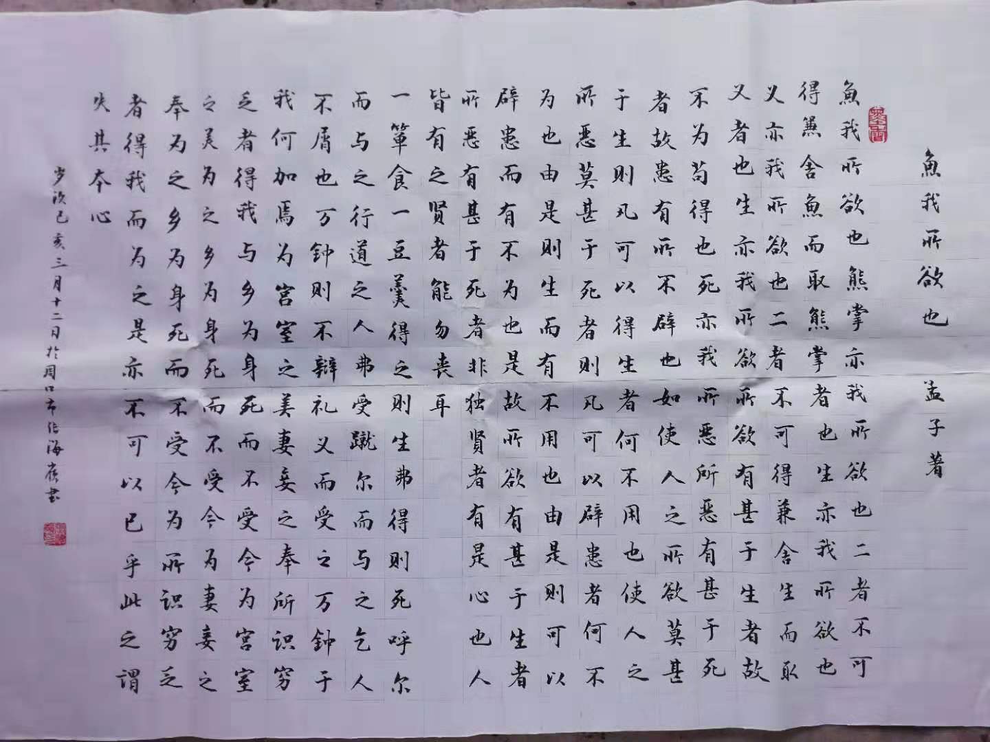 书法家张海岭作品欣赏