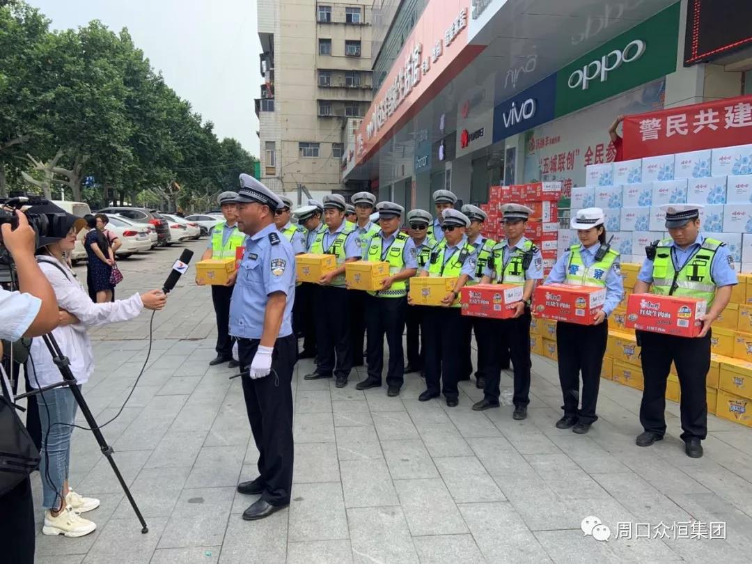 警民共建一家亲，众恒集团送清凉