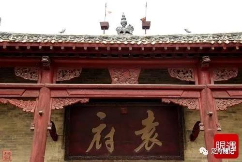 淮阳城里的袁世凯故居