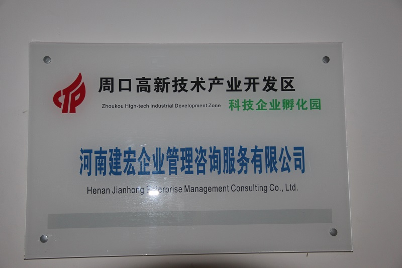 专注跨境电商，服务商家-----河南建宏企业管理咨询公司