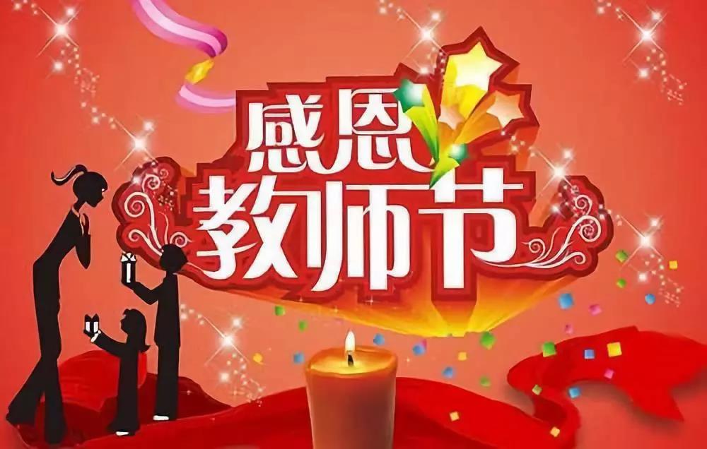 师恩难忘,妇幼同行——周口市妇幼保健院(周口市儿童医院)体检中心为全市教师健康献礼!