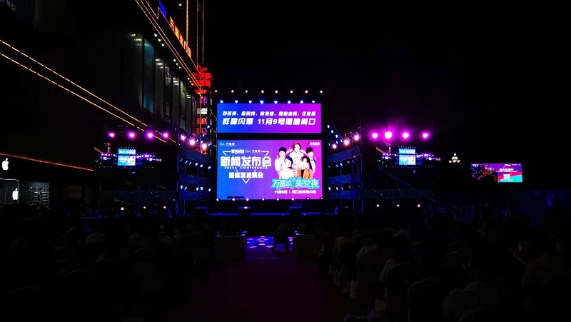 “万基城•黑谷之夜”周口站演唱发布会隆重举行