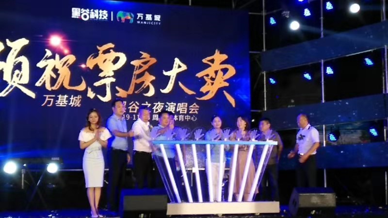 “万基城•黑谷之夜”周口站演唱发布会隆重举行