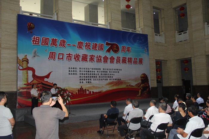 祖国万岁—庆祝建国70周年会员藏书画·古玩精品展成功开幕
