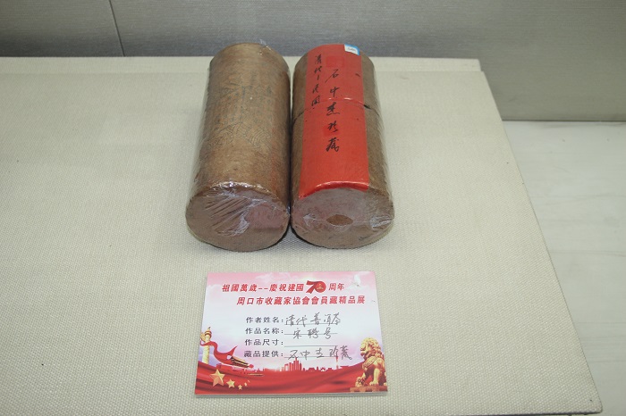 祖国万岁—庆祝建国70周年会员藏书画·古玩精品展成功开幕