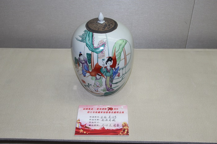 祖国万岁—庆祝建国70周年会员藏书画·古玩精品展成功开幕