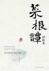 事来而心始现，事去而心随空