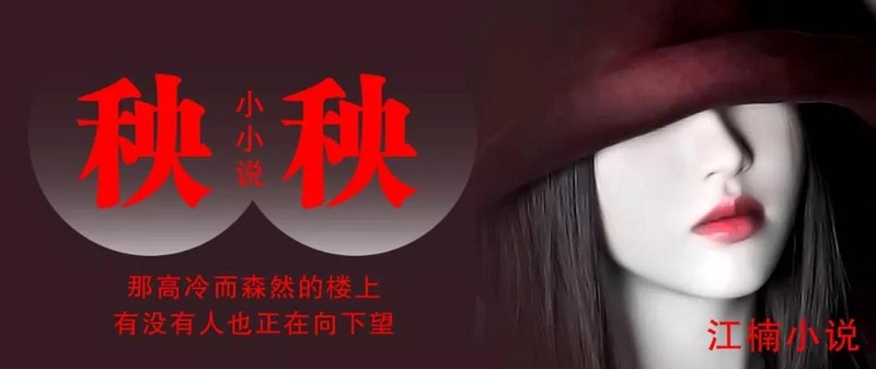 秧秧（小小说）连载