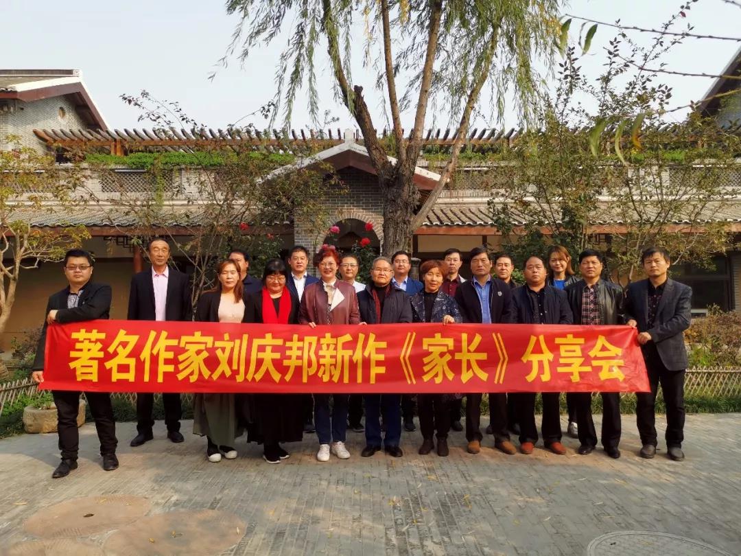 著名作家刘庆邦新作分享会在莲舍成功举行